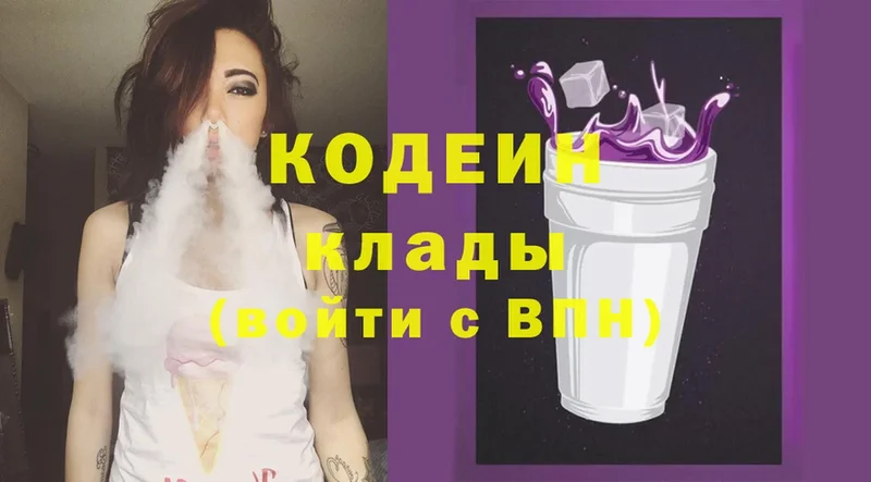 магазин  наркотиков  Сергач  Кодеиновый сироп Lean Purple Drank 